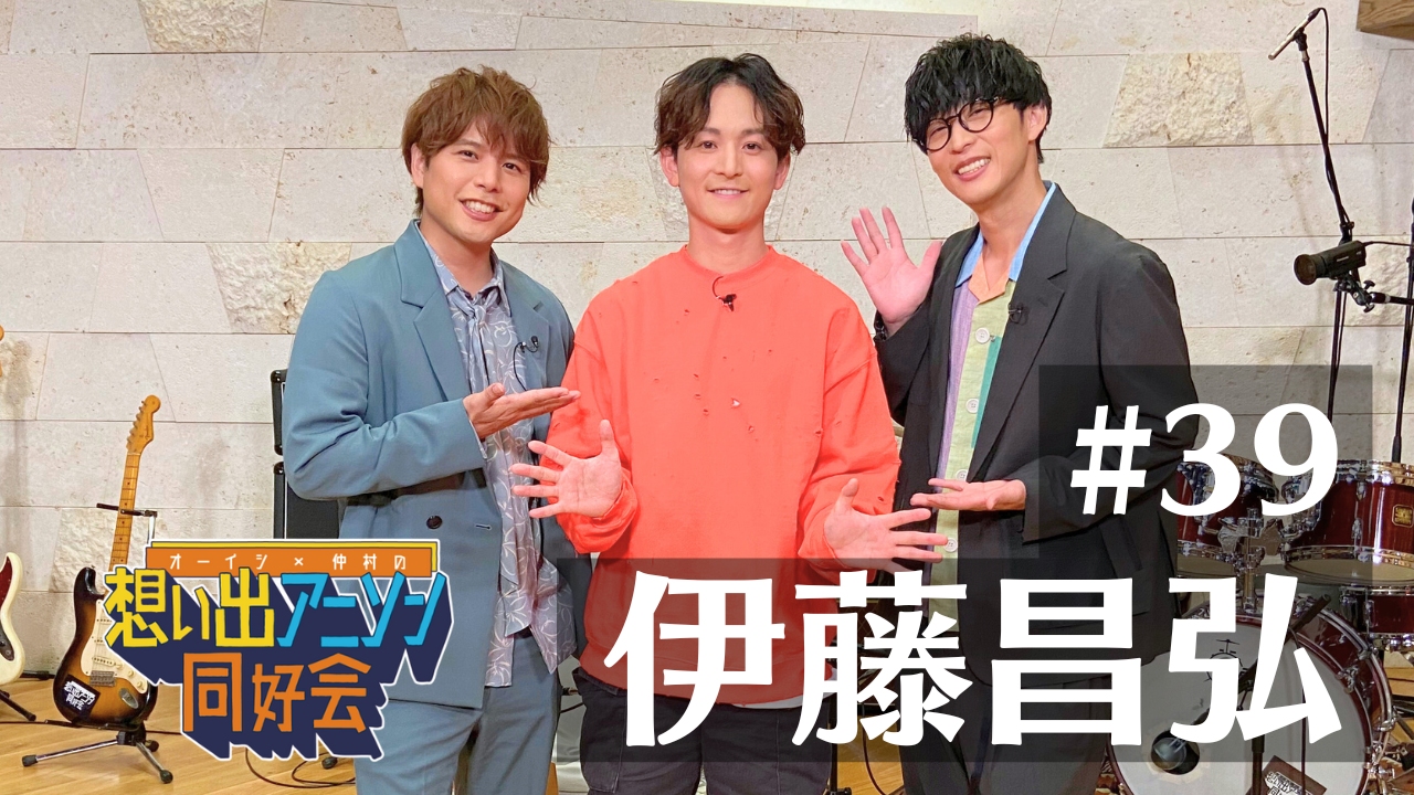 第39回：伊藤昌弘